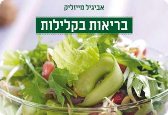 צילום: דניאל לילה